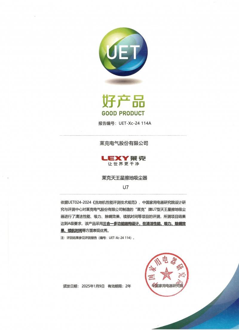 大奖莱克天王星U7引领2025新潮流AG真人国际游戏荣获年度“好产品”(图5)