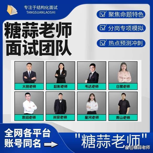 024年）武汉医疗招聘医院面试、护理备考资料！（持续更新中）AG真人直营武汉市医疗结构化面试题目及解析（2021年-2(图1)