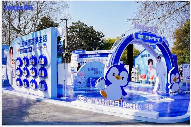 eo德佑官宣首位全球品牌代言人成毅！AG真人重构“健康新底线”Deey(图6)