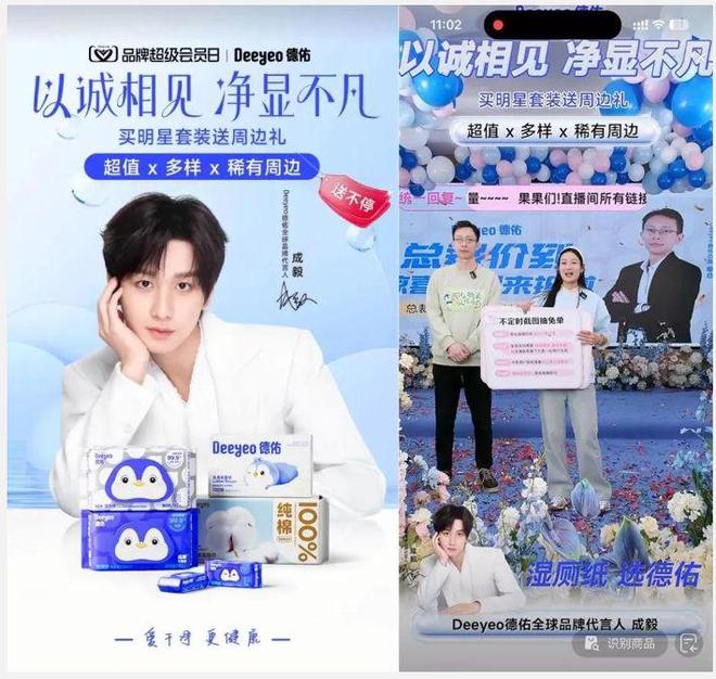 eo德佑官宣首位全球品牌代言人成毅！AG真人重构“健康新底线”Deey(图9)
