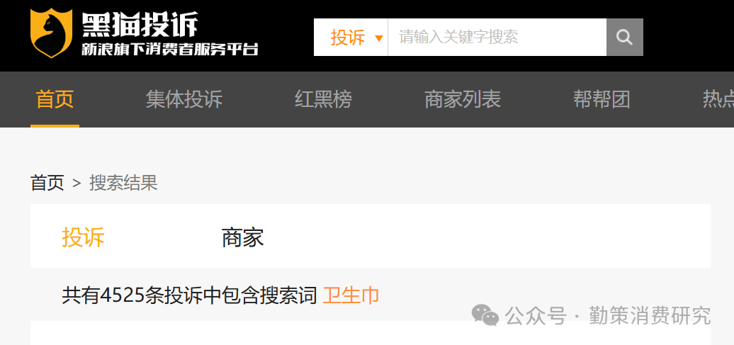 亿女性。从“偷工减料”到“翻新残次品”谁在透支女性的信任？AG真人旗舰厅登录卫生巾“塌房”实录：这些品牌正在伤害35(图2)
