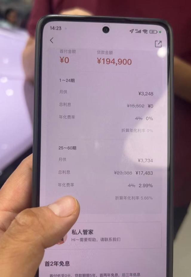高返”猫腻；韩国总统李在明面临哪些挑战？AG真人百家乐新闻8点见丨起底车贷“高息(图2)