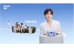 eo德佑官宣首位全球品牌代言人成毅！AG